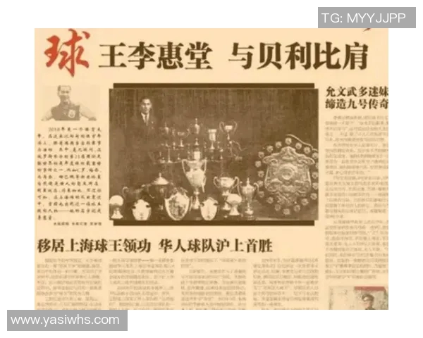 中国足球明星的辉煌历程与成就解析