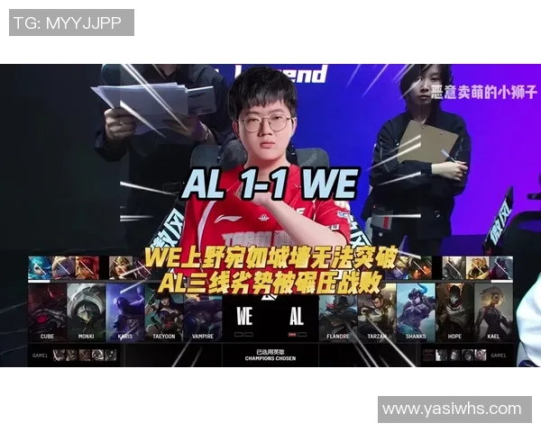 赛后复盘：V5 vs WE的灵活性