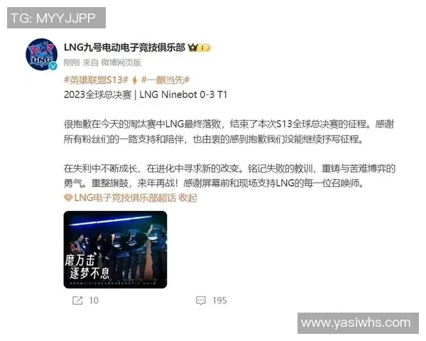 全球总决赛特别报道：LNG的转型之路