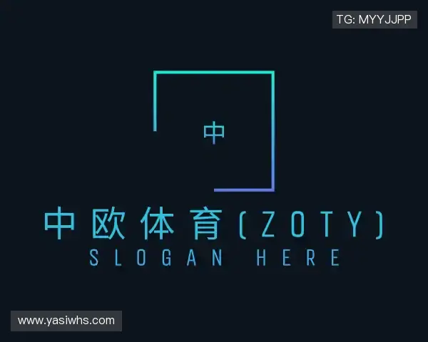 了解中欧体育(zoty)